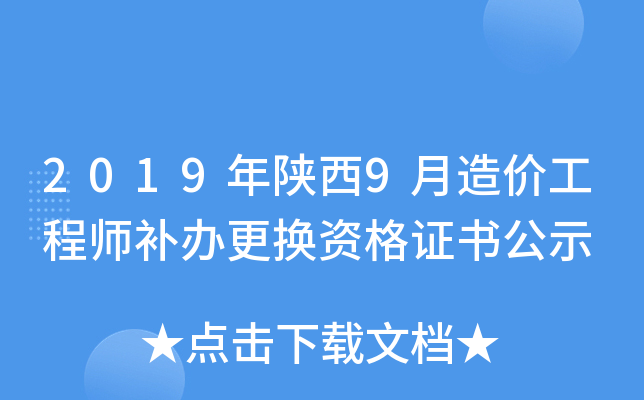 20199r(ji)̎a(b)kQYC(sh)ʾ