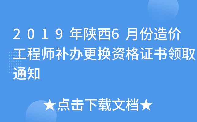 20196·r(ji)̎a(b)kQYCI(lng)ȡ֪ͨ
