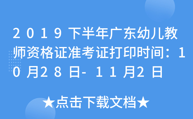 2019°V|׃̎YC(zhn)Cӡr(sh)g1028-112