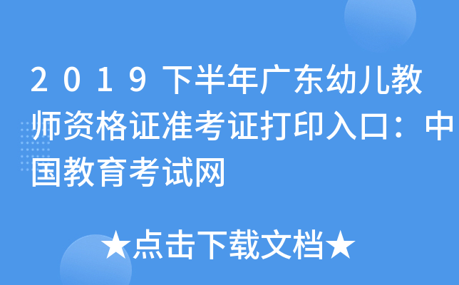 2019°V|׃̎YC(zhn)CӡڣЇ(gu)ԇW(wng)