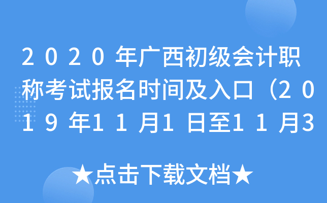 2020V(hu)Ӌ(j)Qԇ(bo)r(sh)gڣ20191111130գ