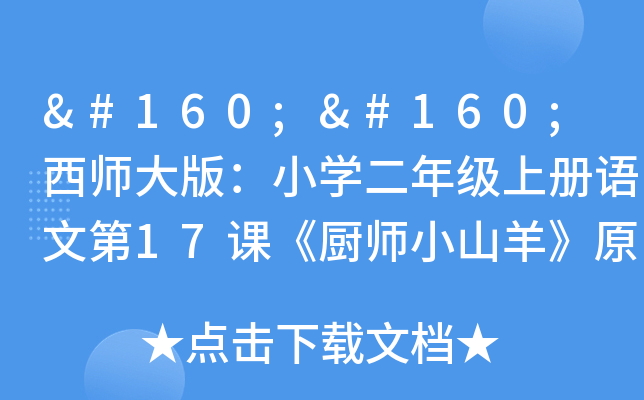   棺СW(xu)꼉(j)σ(c)Zĵ17nNСɽԭļ̰