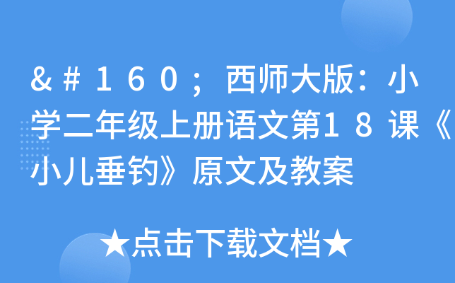  棺СW(xu)꼉(j)σ(c)Z(y)ĵ18nСឡԭļ̰