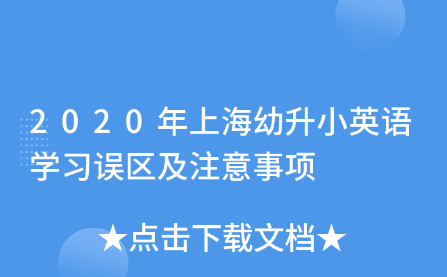 2020ϺСӢZW`^(q)ע