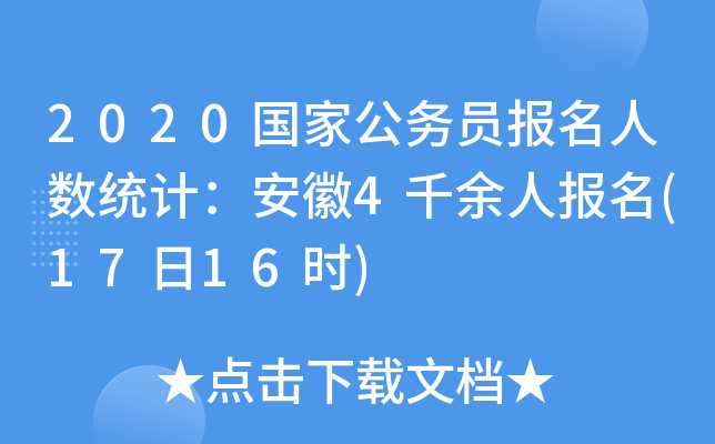 2020ҹ(w)T˔(sh)y(tng)Ӌ4ǧˈ(1716r)