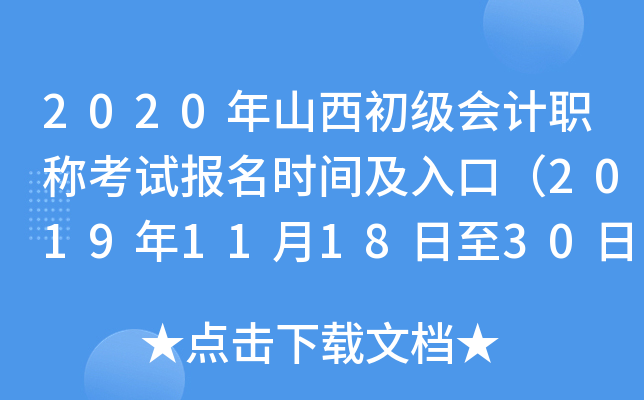 2020ɽӋQԇrgڣ2019111830գ