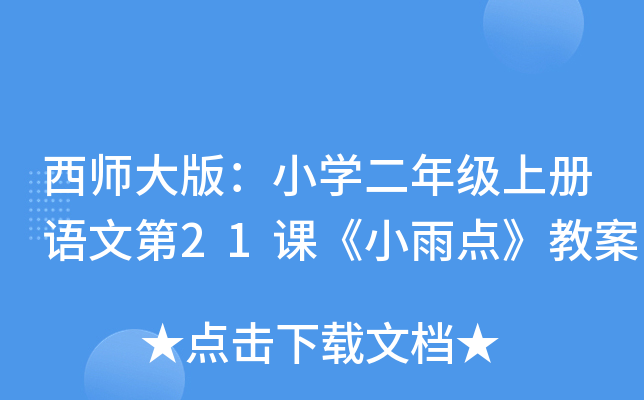 棺СW(xu)꼉σZĵ21nСc(din)̰