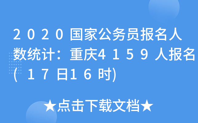 2020(gu)ҹ(w)T(bo)˔(sh)y(tng)Ӌ(j)ؑc4159ˈ(bo)(1716r(sh))