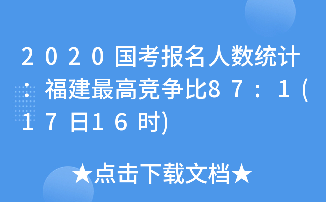 2020(bo)˔(sh)y(tng)Ӌ(j)87:1(1716r)