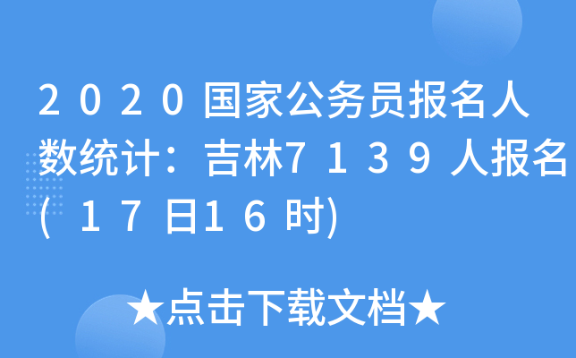 2020(gu)ҹ(w)T(bo)˔(sh)y(tng)Ӌ(j)7139ˈ(bo)(1716r(sh))