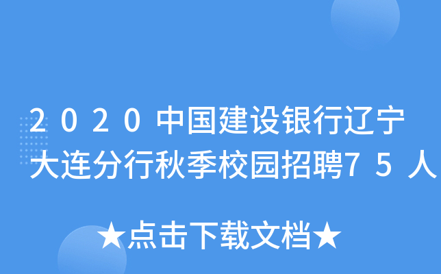 2020ЇO(sh)y|B＾У@Ƹ75