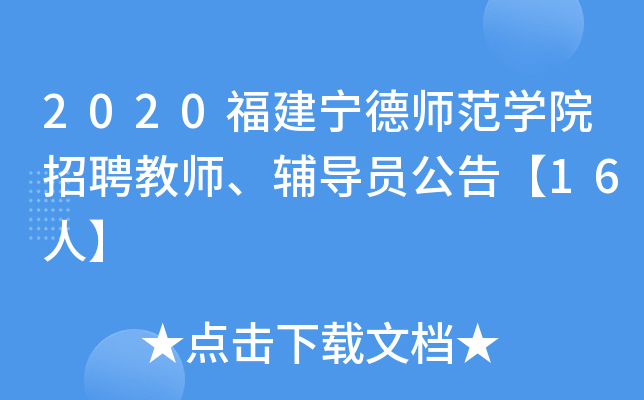 2020W(xu)ԺƸ̎o(do)T桾16ˡ