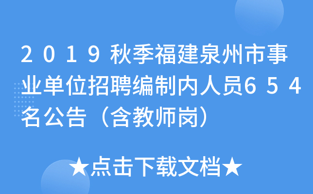 2019＾ȪI(y)λƸƃ(ni)ˆT654棨̎