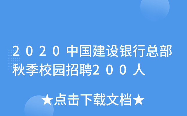 2020ЇO(sh)yп＾У@Ƹ200