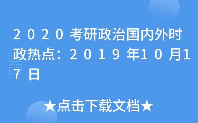 2020·(ni)rc20191017