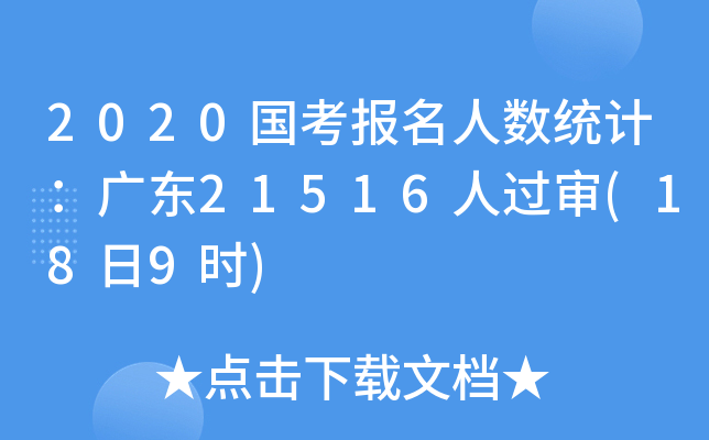 2020˔(sh)y(tng)ӋV|21516^(189r)