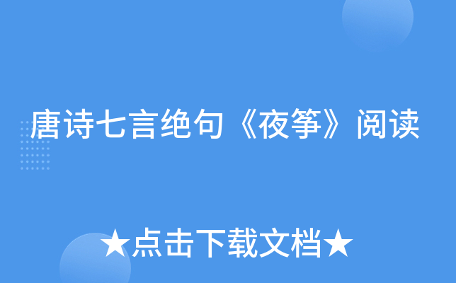 ԊԽ^䡶ҹ~x
