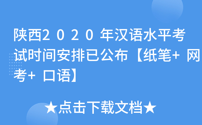 2020hZˮƽԇrgѹP+W(wng)+Z