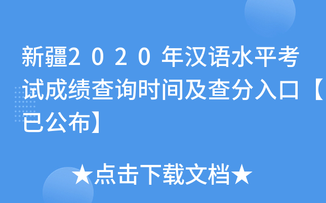 ½2020hZˮƽԇɿԃr(sh)gڡѹ