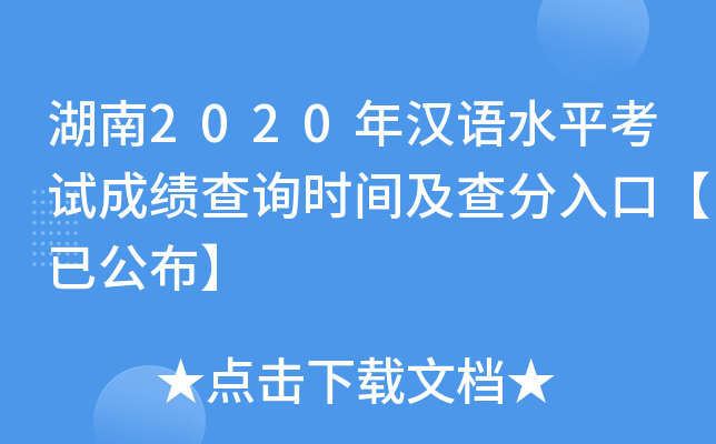 2020hZˮƽԇɿԃrgڡѹ