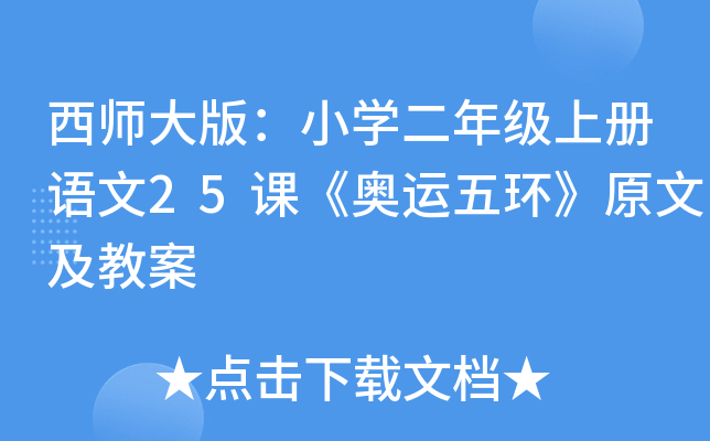 棺СW(xu)꼉(j)σ(c)Z(y)25nW\(yn)h(hun)ԭļ̰