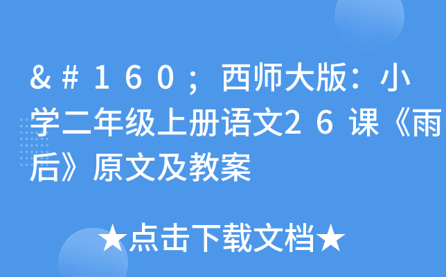  棺СW(xu)꼉σZ26nԭļ̰