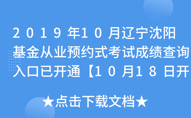 201910|ꖻĘI(y)A(y)sʽԇɿԃ?ni)_ͨ1018_ʼ