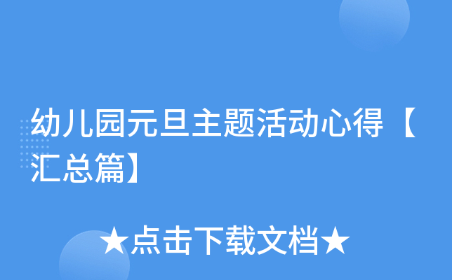 ׃@Ԫ}(dng)ĵáRƪ