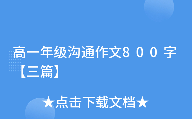 һ꼉ͨ800֡ƪ
