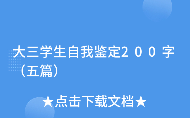 W(xu)b200֣ƪ