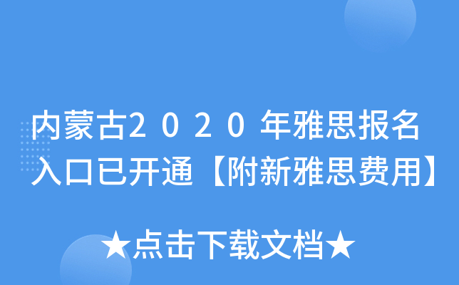 ɹ2020˼_ͨ˼Má