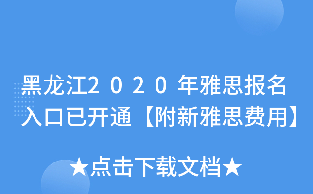 2020˼_ͨ˼Má