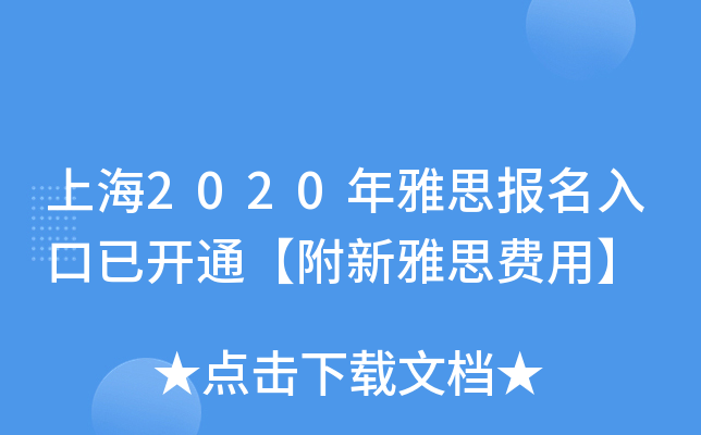 Ϻ2020˼(bo)_(ki)ͨ˼M(fi)á