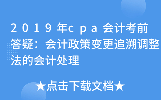 2019cpaӋǰɣӋ׃׷{(dio)ĕӋ̎