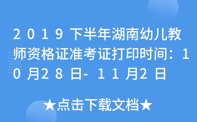 2019°׃̎YC(zhn)Cӡr(sh)g1028-112