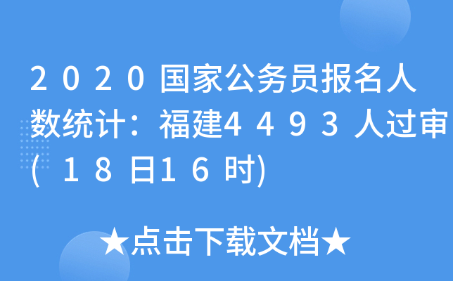 2020(gu)ҹ(w)T(bo)˔(sh)y(tng)Ӌ(j)4493^(gu)(1816r(sh))