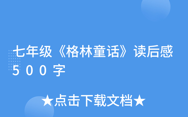 꼉(j)ͯԒx500