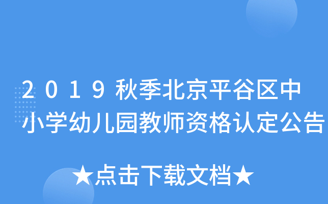2019＾ƽȅ^(q)СW׃@̎YJ