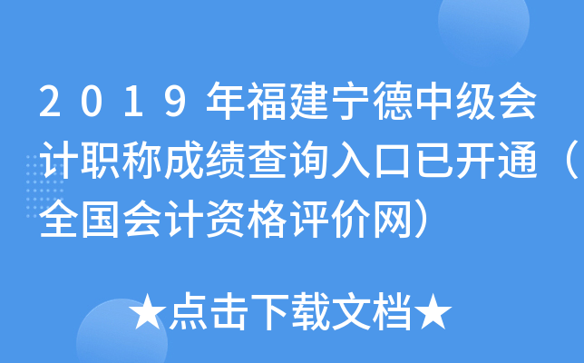 2019�긣�������м����ְ�Ƴɼ���ѯ����ѿ�ͨ��ȫ������ʸ���������