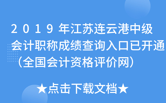 2019�꽭�����Ƹ��м����ְ�Ƴɼ���ѯ����ѿ�ͨ��ȫ������ʸ���������