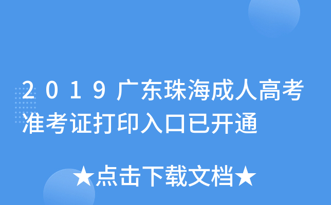2019V|麣˸߿(zhn)Cӡ_ͨ