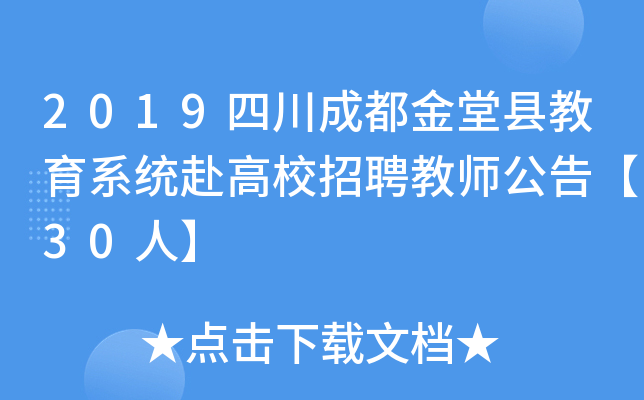2019Ĵɶÿhϵy(tng)УƸ̎桾30ˡ