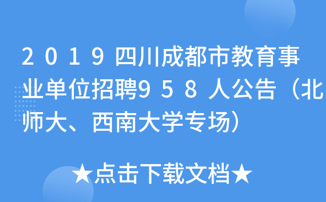 2019ĴɶнI(y)λƸ958˹棨ϴW(xu)