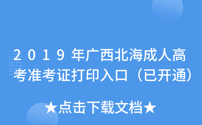 2019V˸߿(zhn)Cӡڣ_ͨ