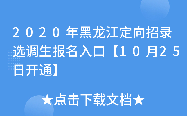 2020x{(dio)ڡ1025_ͨ
