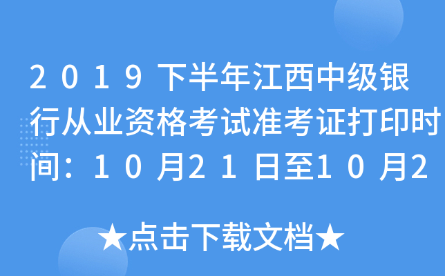 2019°꽭м(j)yЏĘI(y)Yԇ(zhn)Cӡr(sh)g10211027