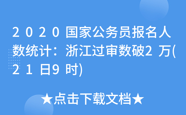 2020ҹՆT˔yӋ㽭^2f(219r)