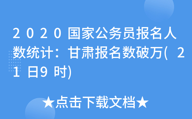 2020ҹ(w)T(bo)˔(sh)y(tng)Ӌ(j)C(bo)(sh)f(219r(sh))