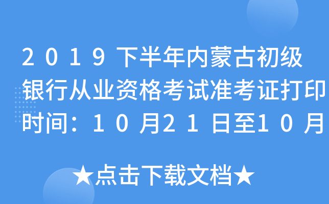 2019°(ni)ɹų(j)yЏĘI(y)Yԇ(zhn)Cӡr(sh)g10211027