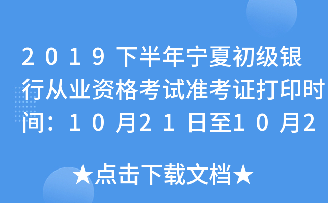 2019°ꌎĳ(j)yЏĘI(y)Yԇ(zhn)Cӡr(sh)g10211027